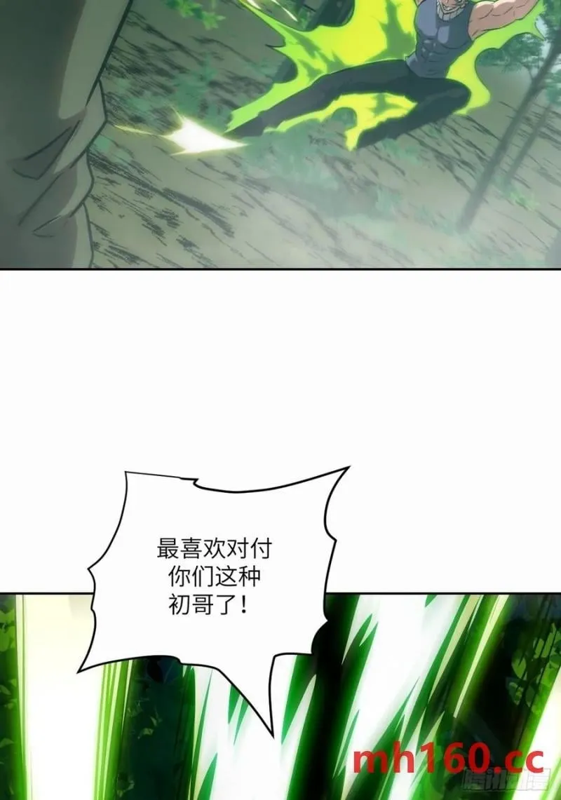 037 嚣张的一年级 第50页