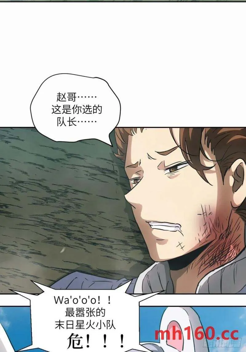 037 嚣张的一年级 第53页