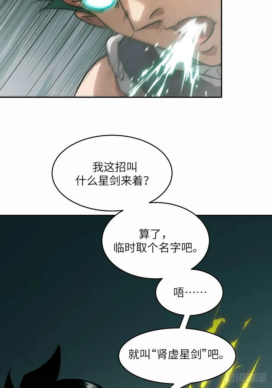 037 嚣张的一年级 第63页