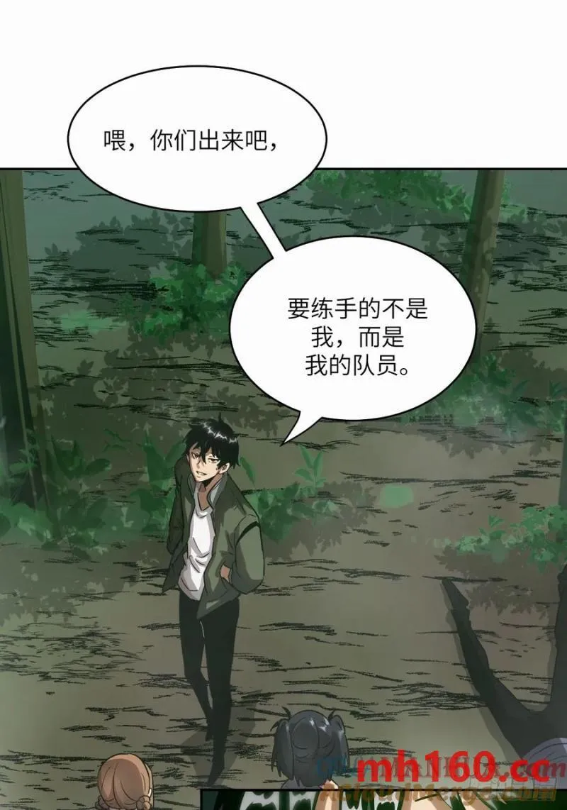 037 嚣张的一年级 第67页