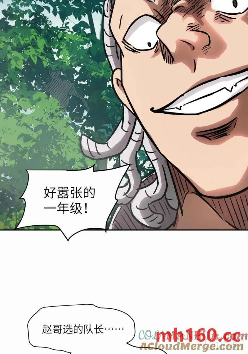 037 嚣张的一年级 第70页