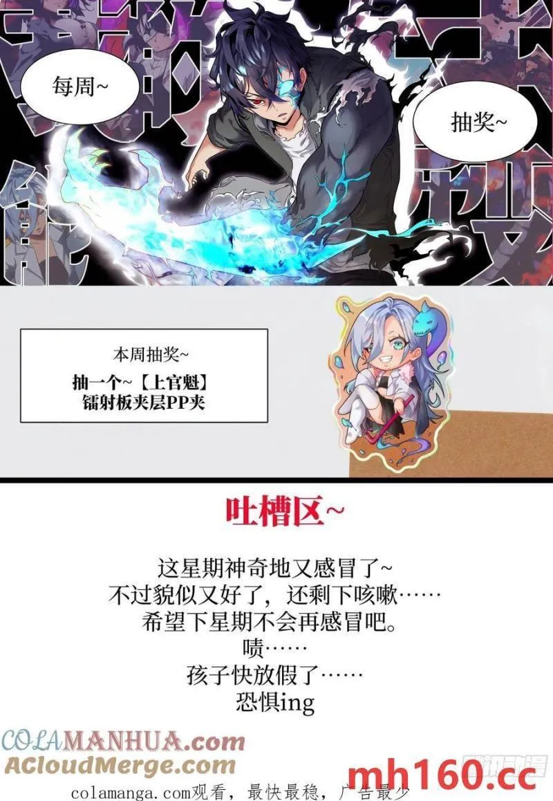 037 嚣张的一年级 第73页