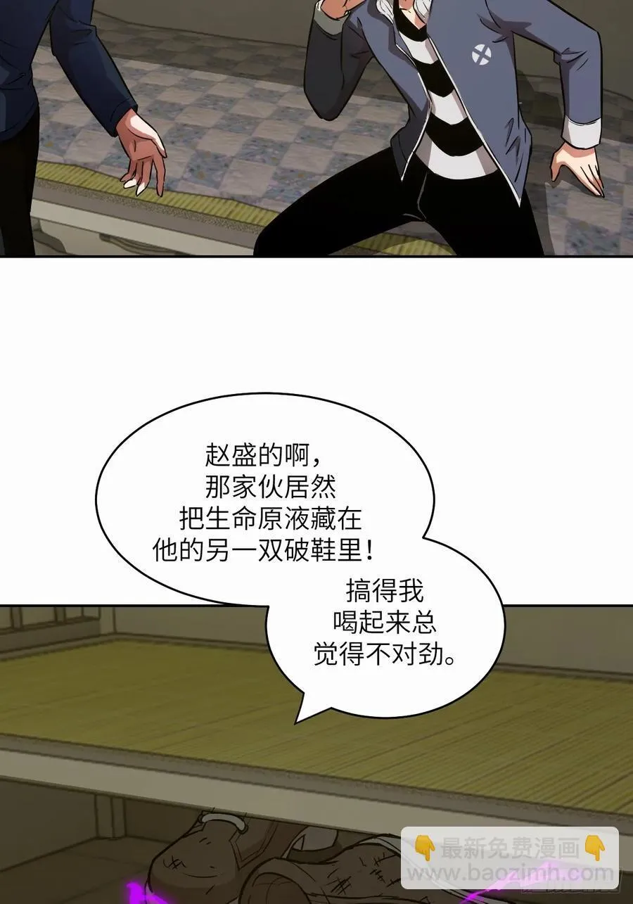 036 最嚣张的队伍 第3页