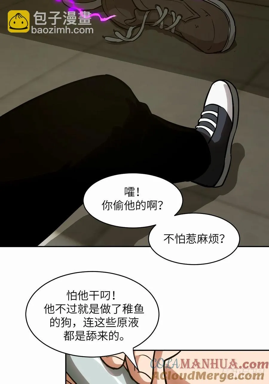 036 最嚣张的队伍 第4页