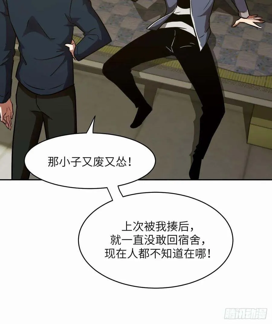 036 最嚣张的队伍 第6页