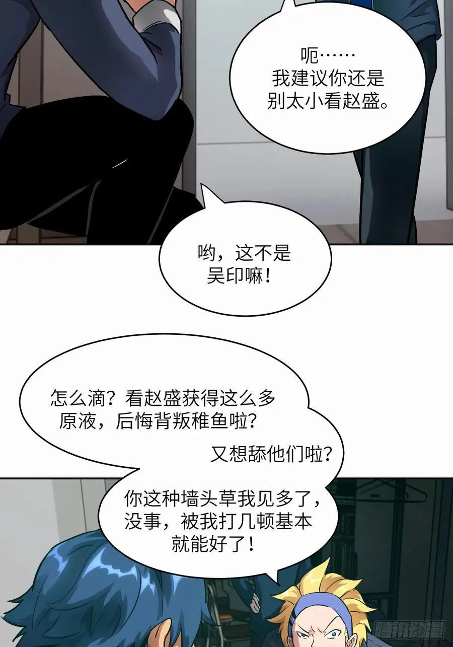 036 最嚣张的队伍 第8页