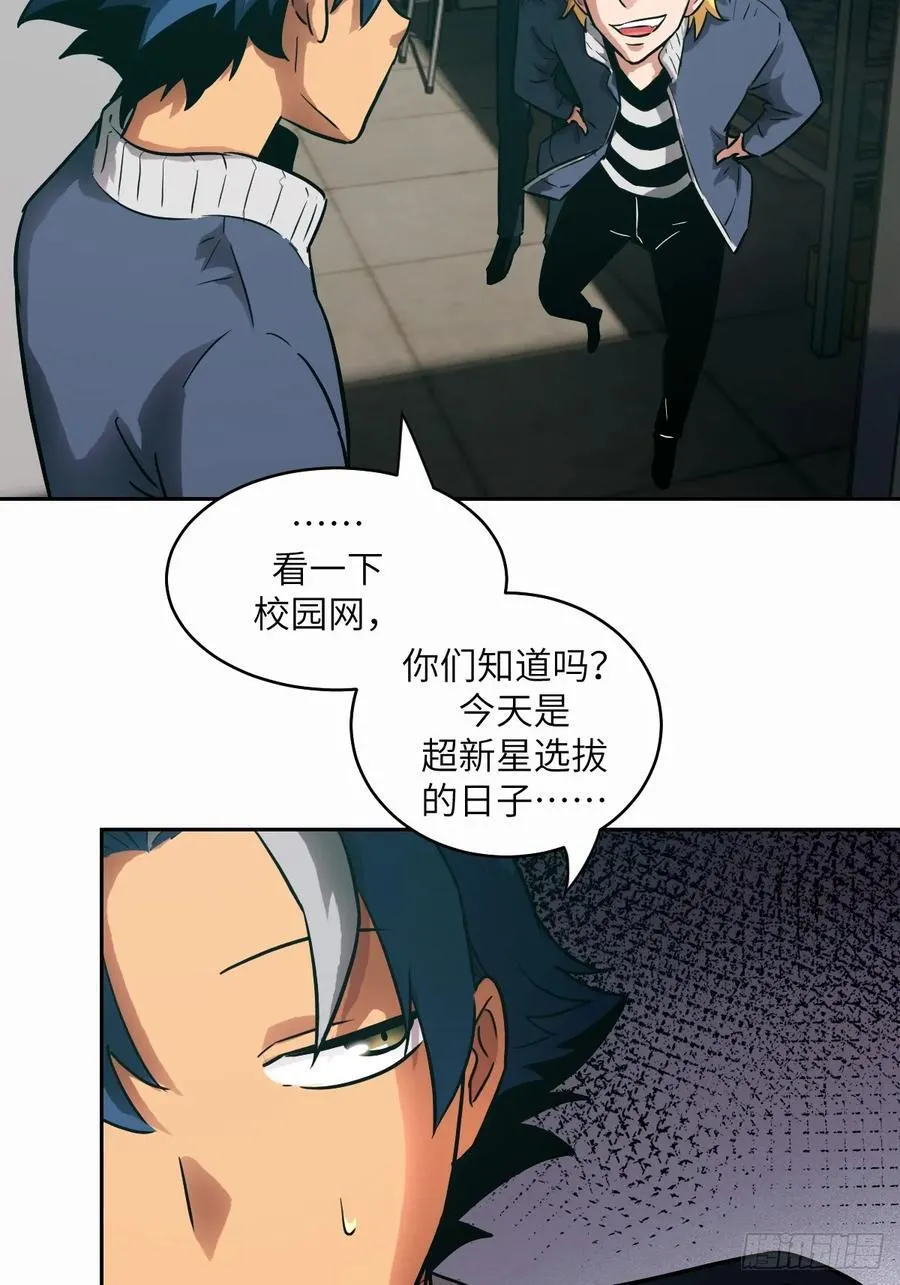 036 最嚣张的队伍 第9页