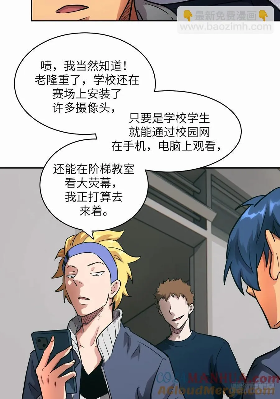 036 最嚣张的队伍 第10页