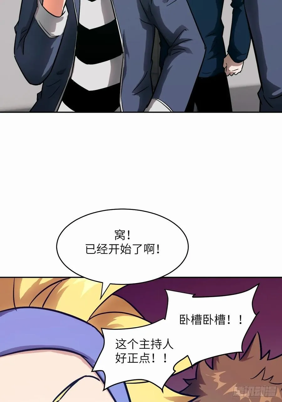 036 最嚣张的队伍 第11页