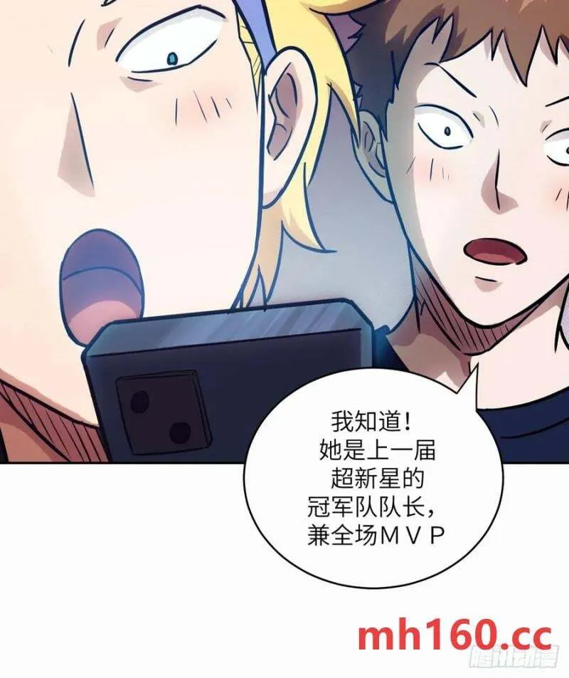 036 最嚣张的队伍 第12页
