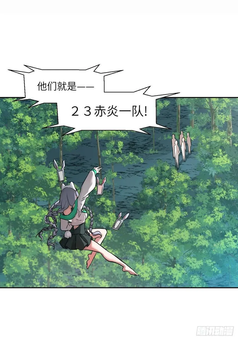 036 最嚣张的队伍 第15页
