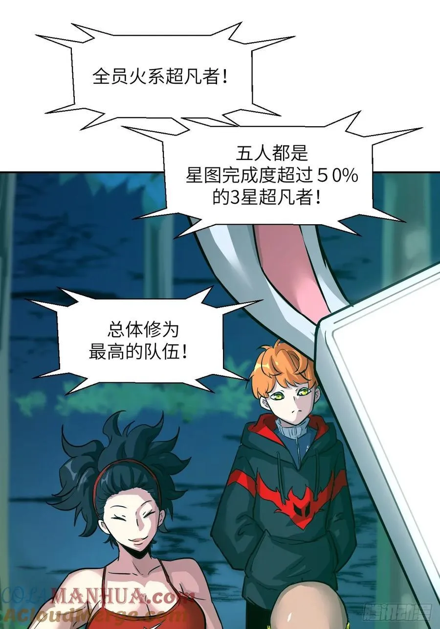 036 最嚣张的队伍 第16页