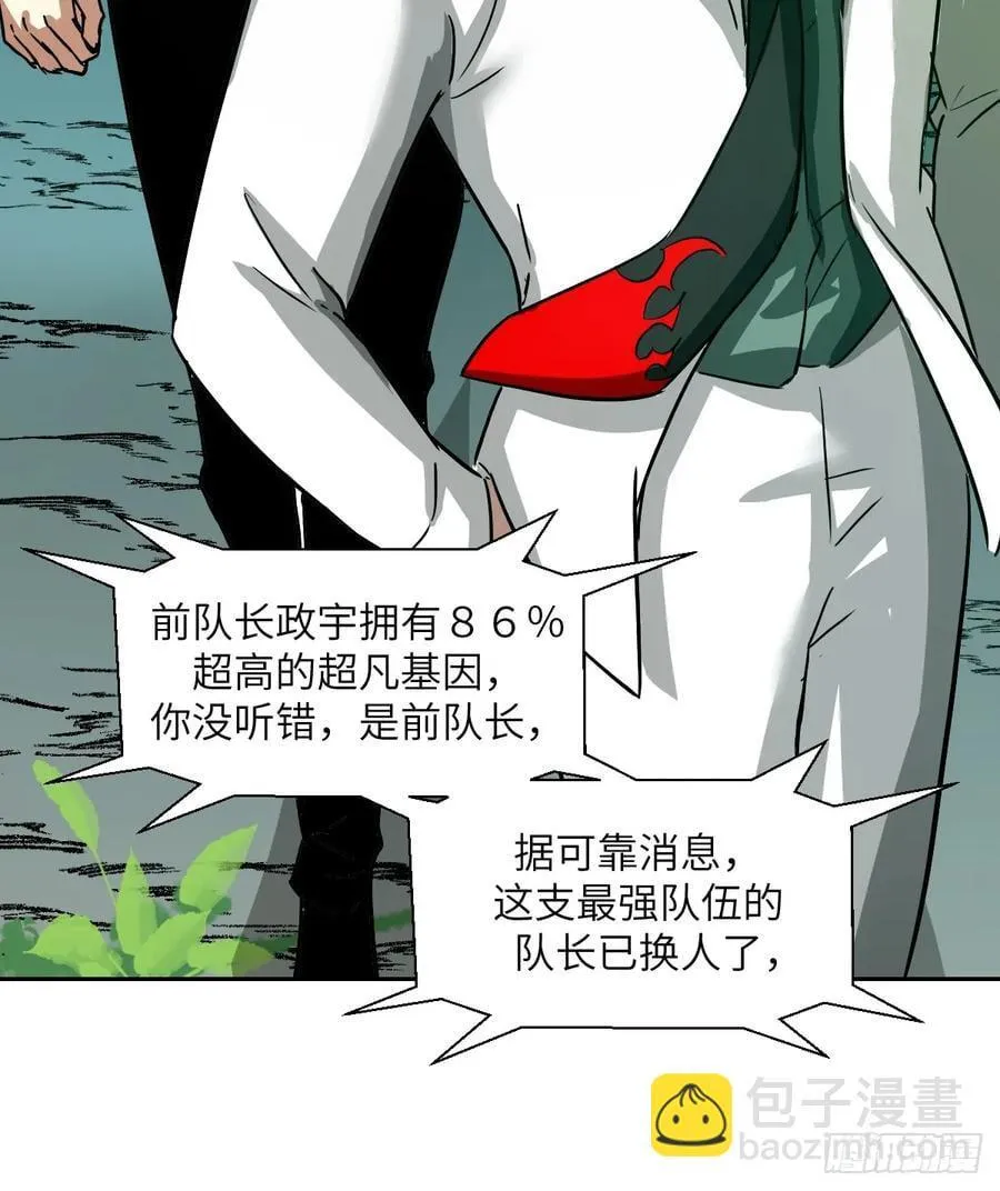 036 最嚣张的队伍 第18页