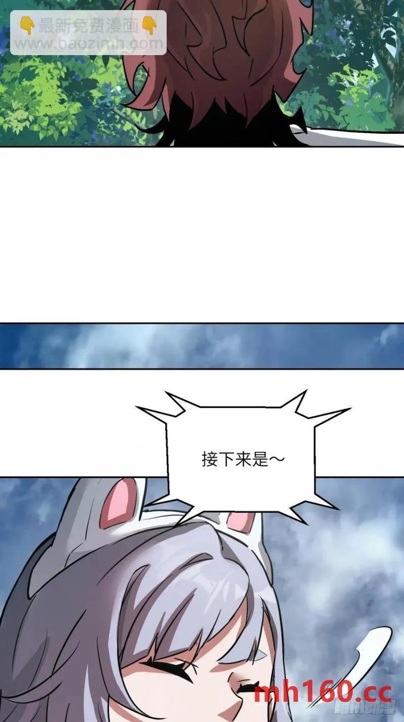 036 最嚣张的队伍 第21页