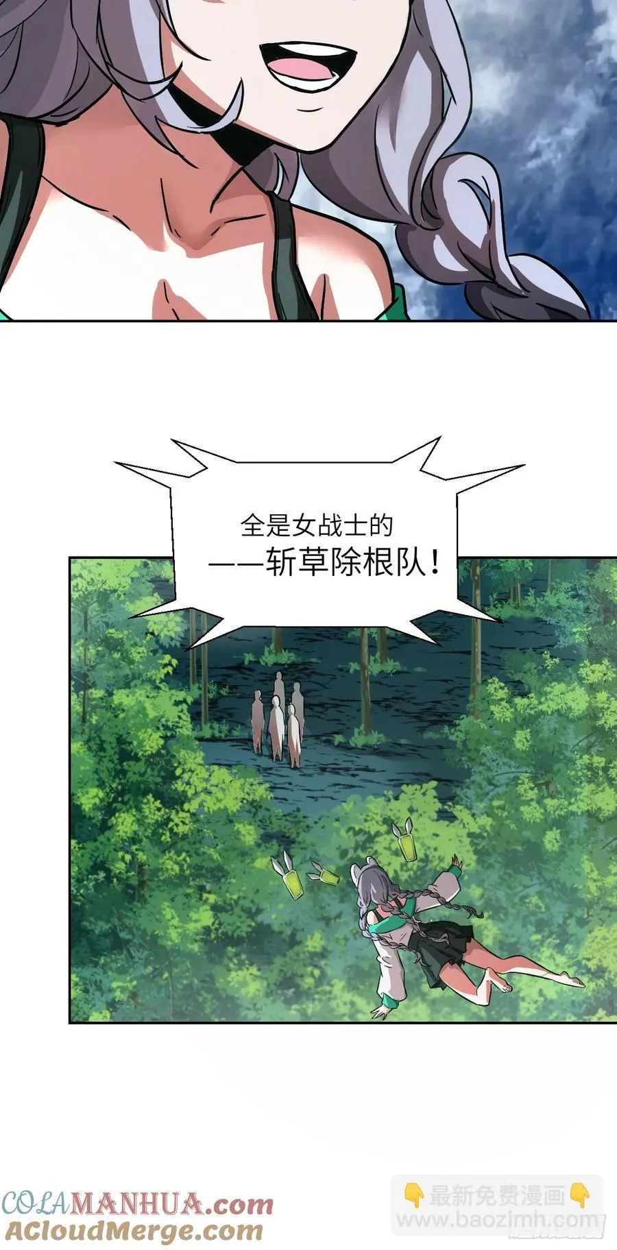 036 最嚣张的队伍 第22页