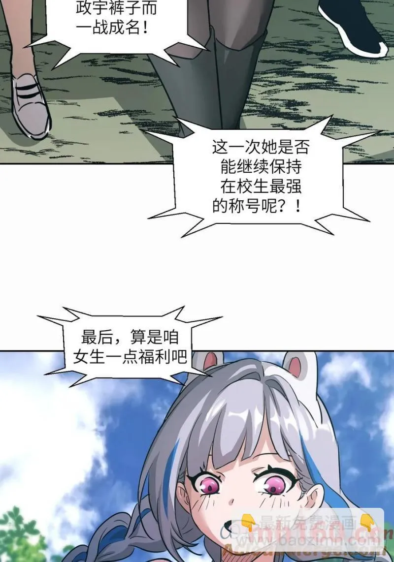 036 最嚣张的队伍 第25页