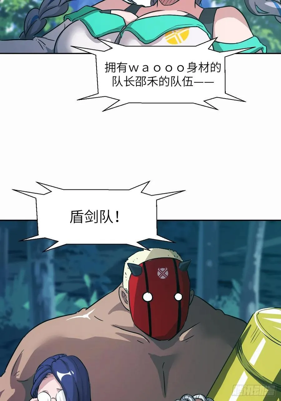 036 最嚣张的队伍 第26页