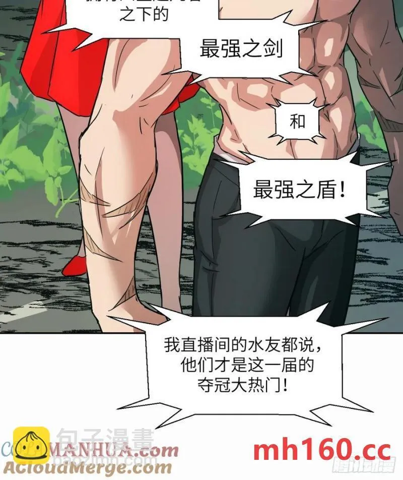 036 最嚣张的队伍 第28页