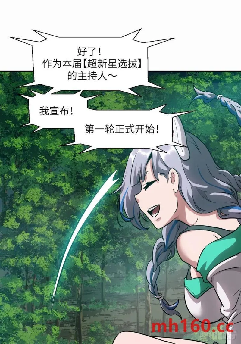 036 最嚣张的队伍 第29页