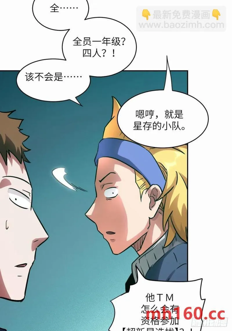 036 最嚣张的队伍 第33页