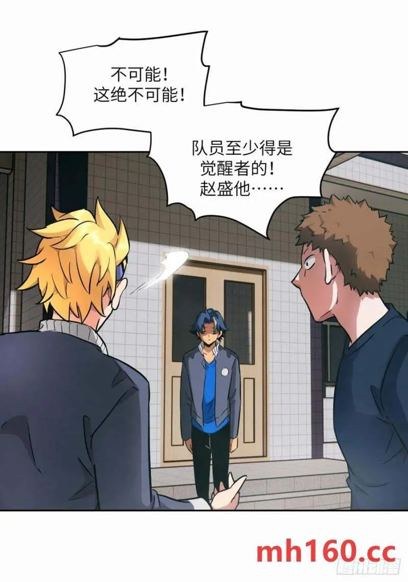 036 最嚣张的队伍 第35页
