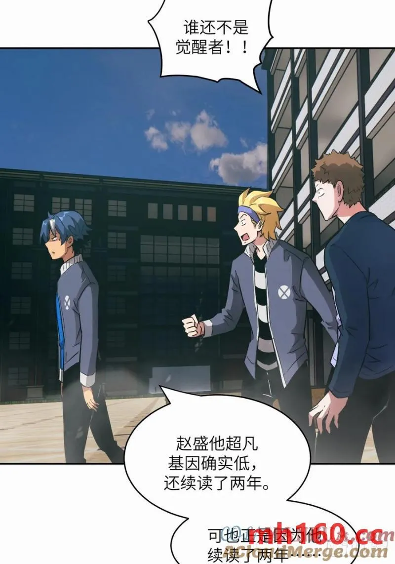 036 最嚣张的队伍 第37页