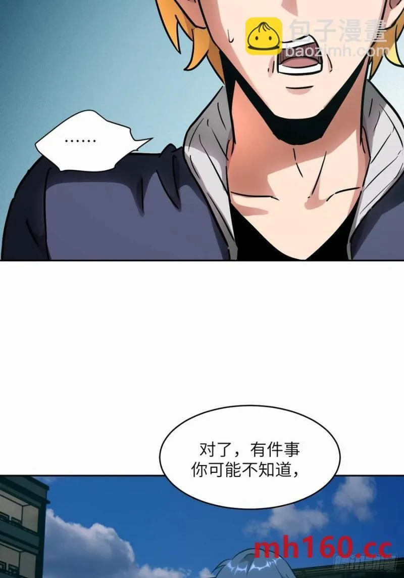 036 最嚣张的队伍 第39页