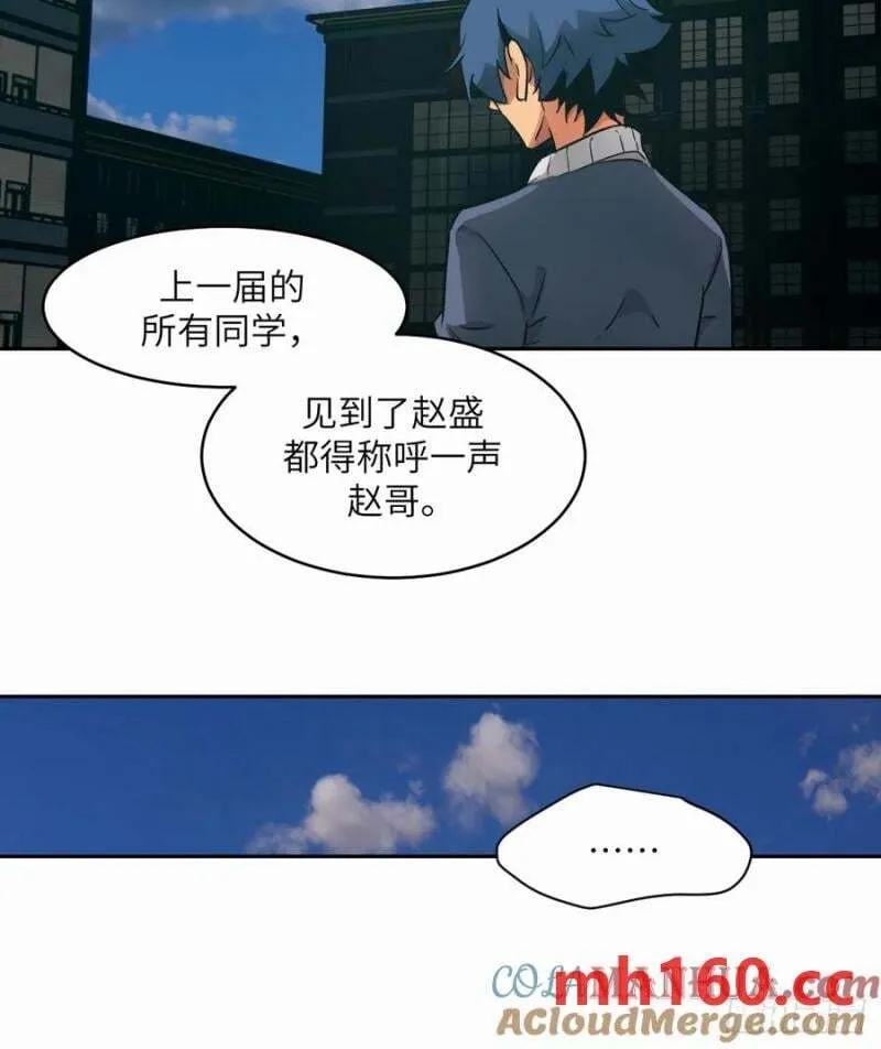 036 最嚣张的队伍 第40页