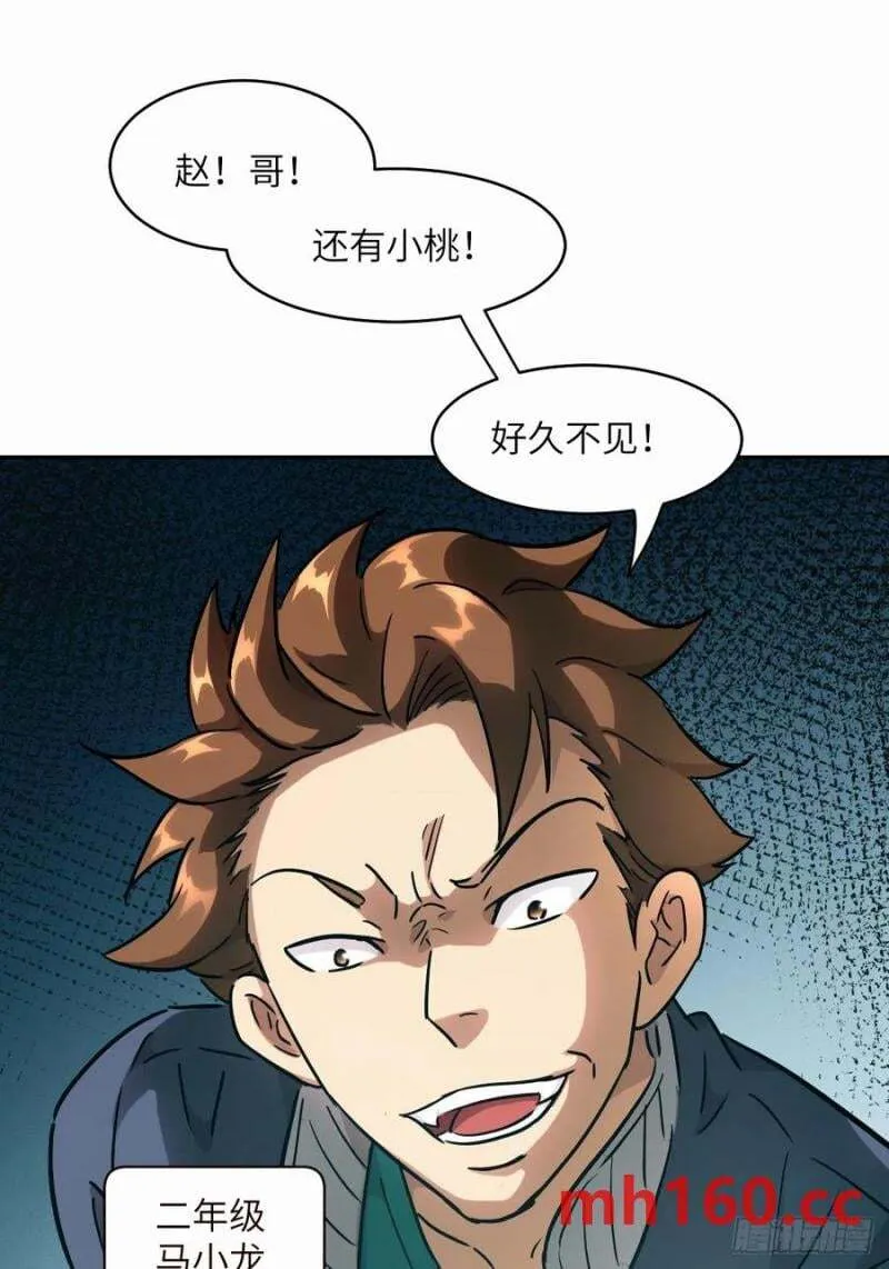 036 最嚣张的队伍 第41页