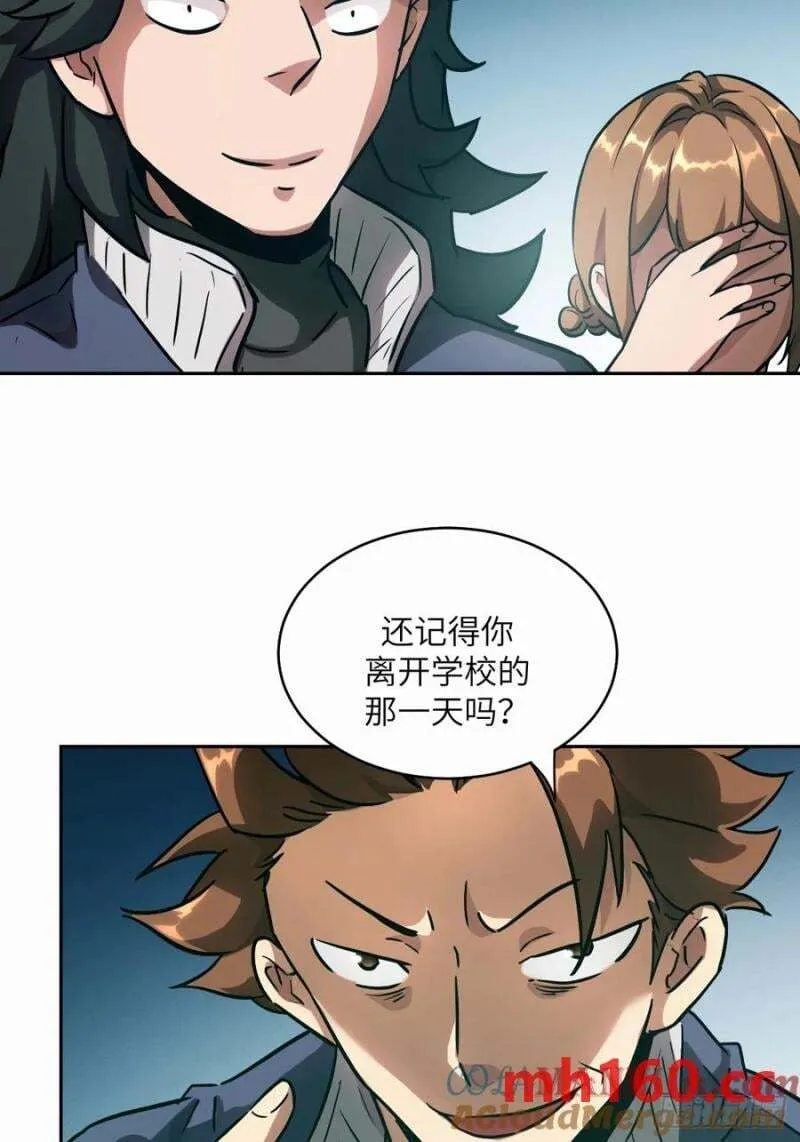 036 最嚣张的队伍 第43页