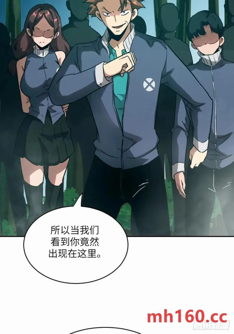 036 最嚣张的队伍 第45页