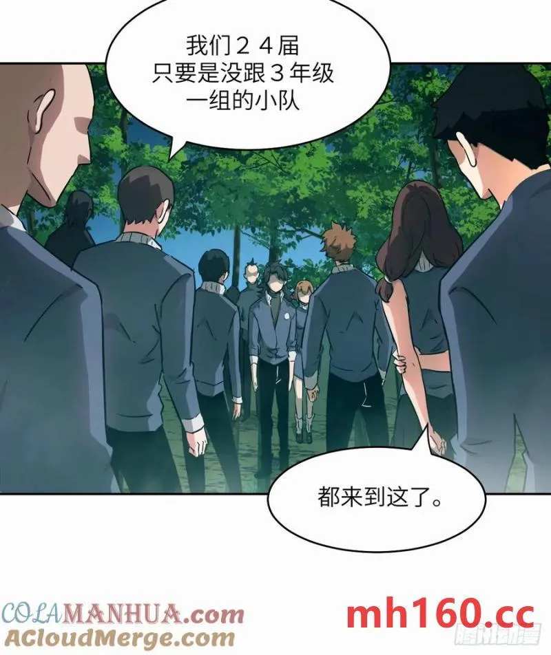 036 最嚣张的队伍 第46页