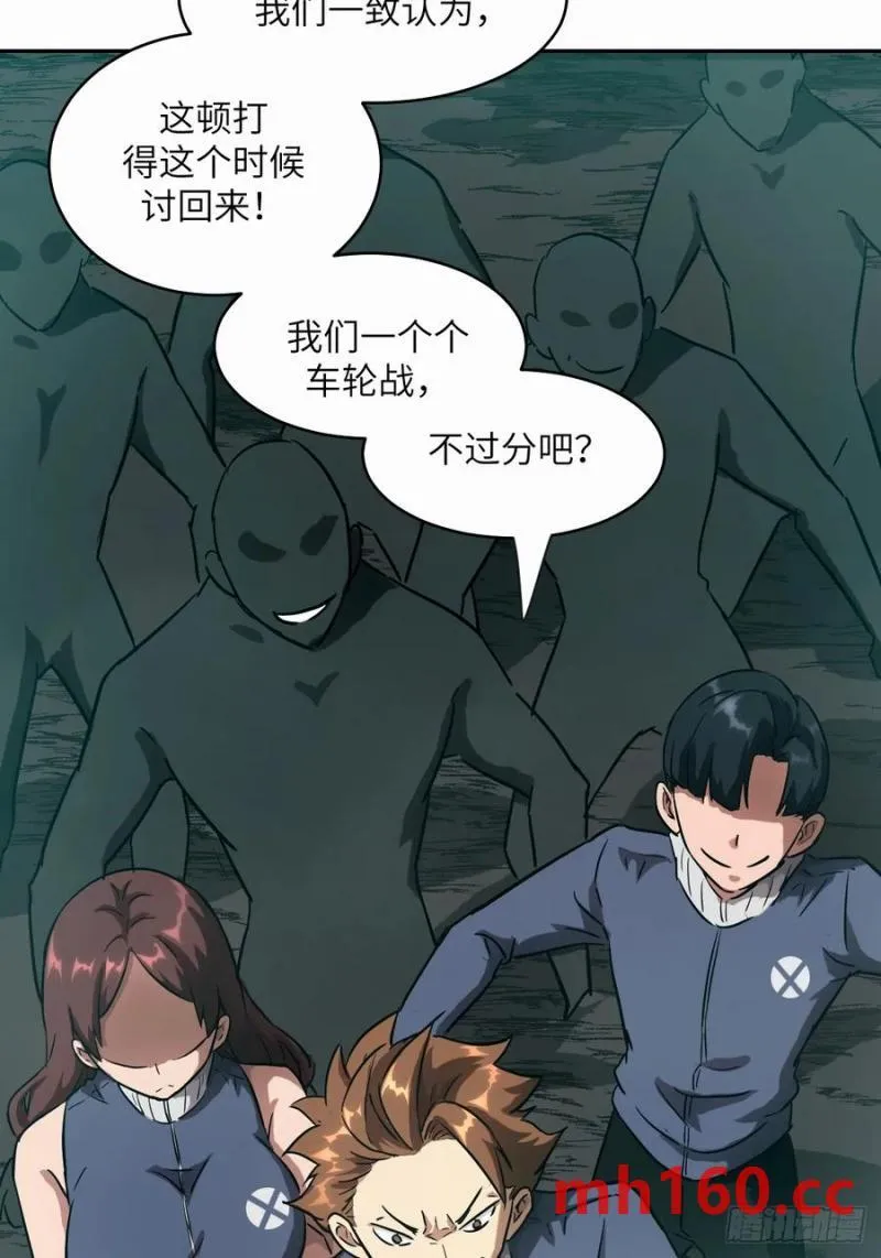 036 最嚣张的队伍 第48页