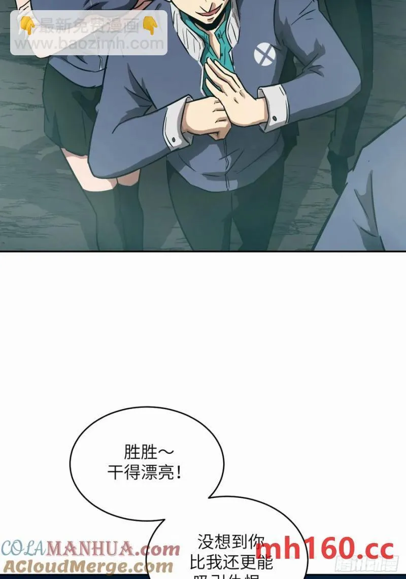 036 最嚣张的队伍 第49页