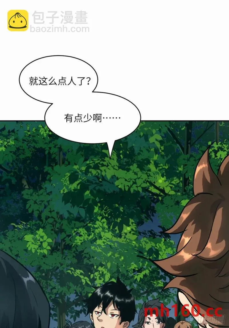 036 最嚣张的队伍 第51页