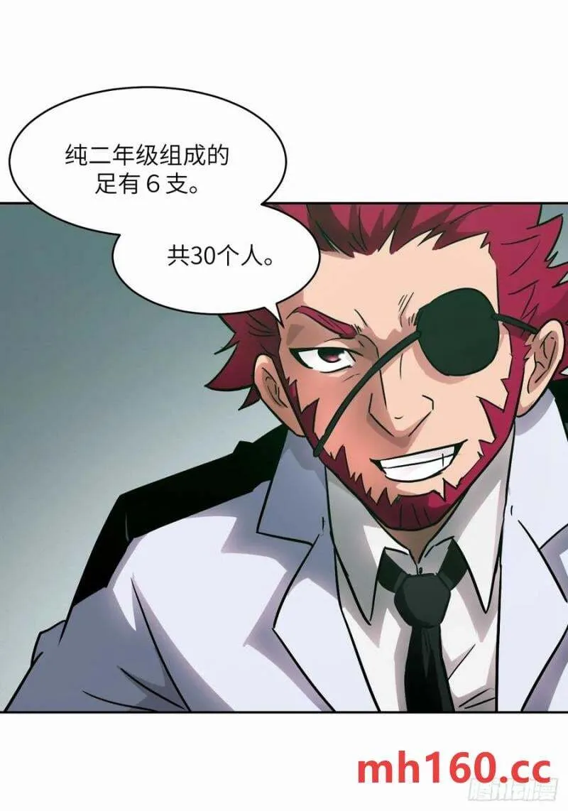 036 最嚣张的队伍 第54页