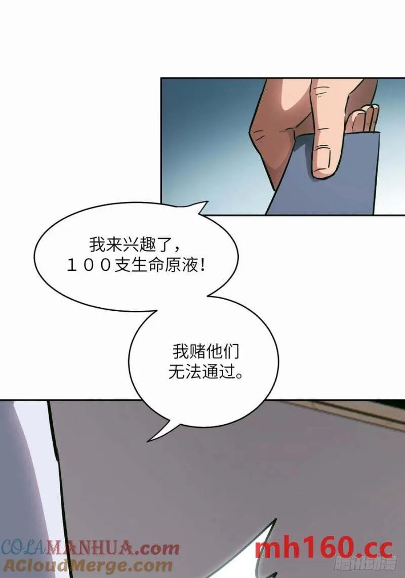 036 最嚣张的队伍 第55页