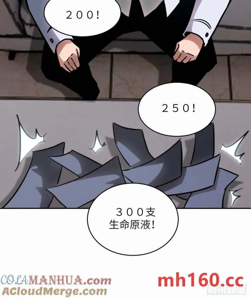 036 最嚣张的队伍 第58页
