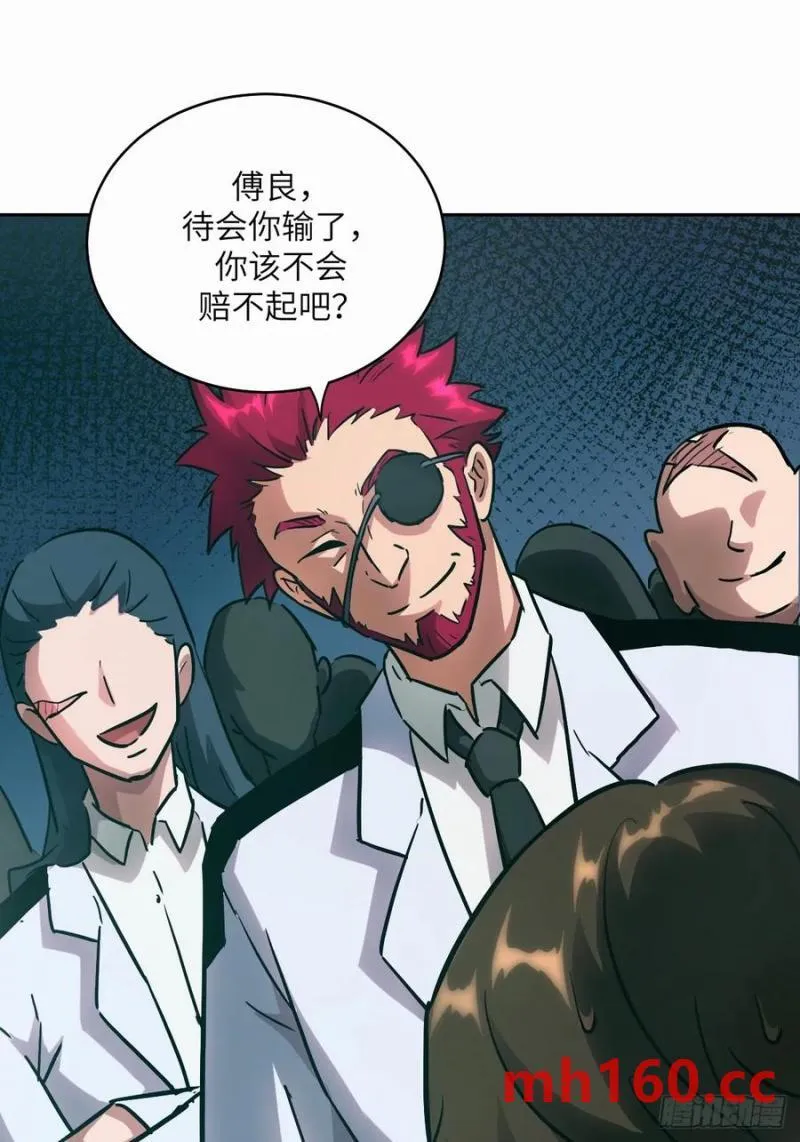 036 最嚣张的队伍 第59页