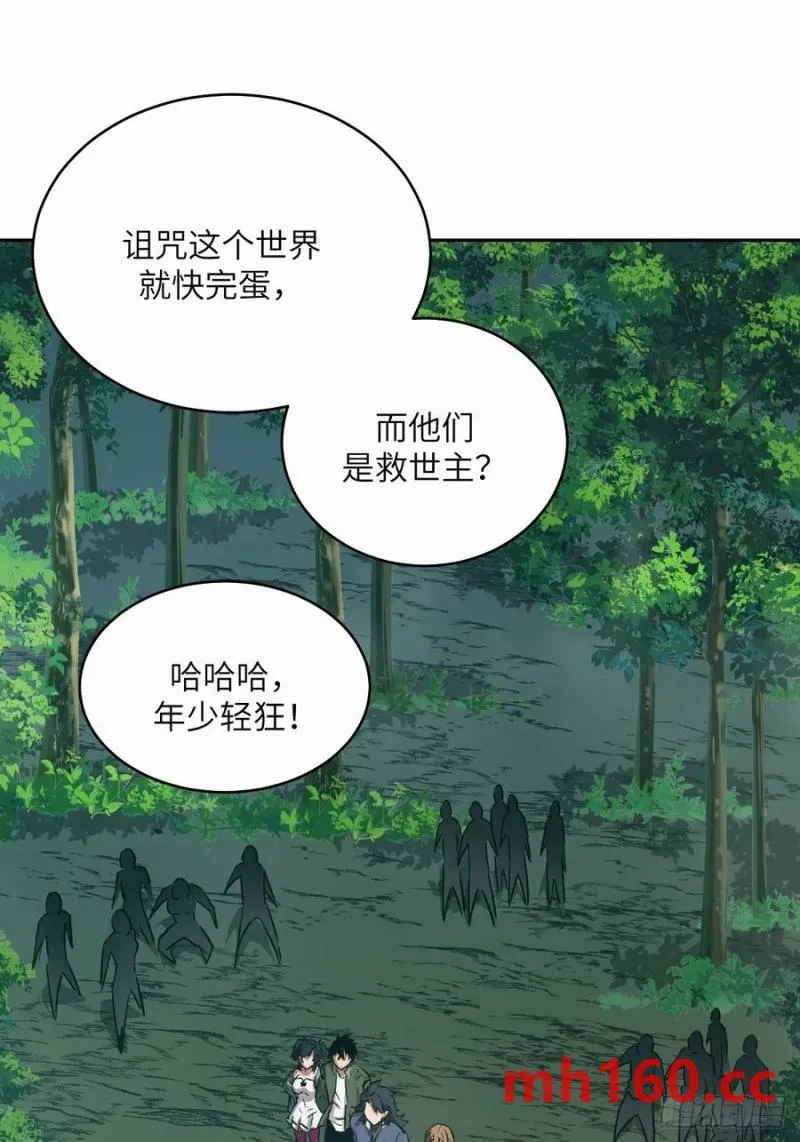 036 最嚣张的队伍 第62页