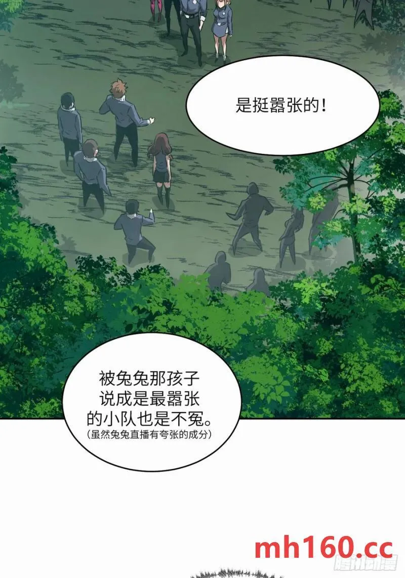 036 最嚣张的队伍 第63页
