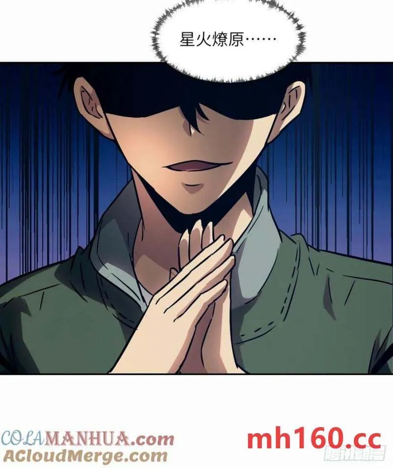 036 最嚣张的队伍 第64页