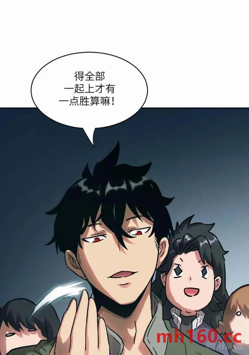 036 最嚣张的队伍 第68页