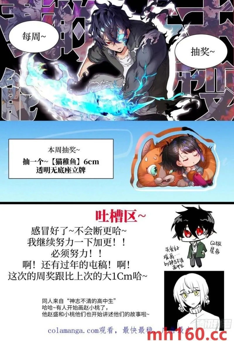 036 最嚣张的队伍 第71页
