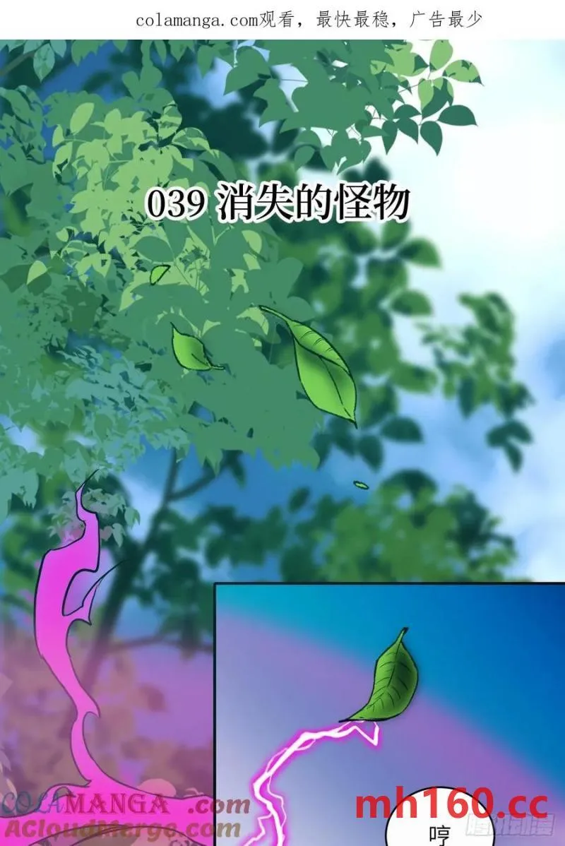 038 磁星 第1页