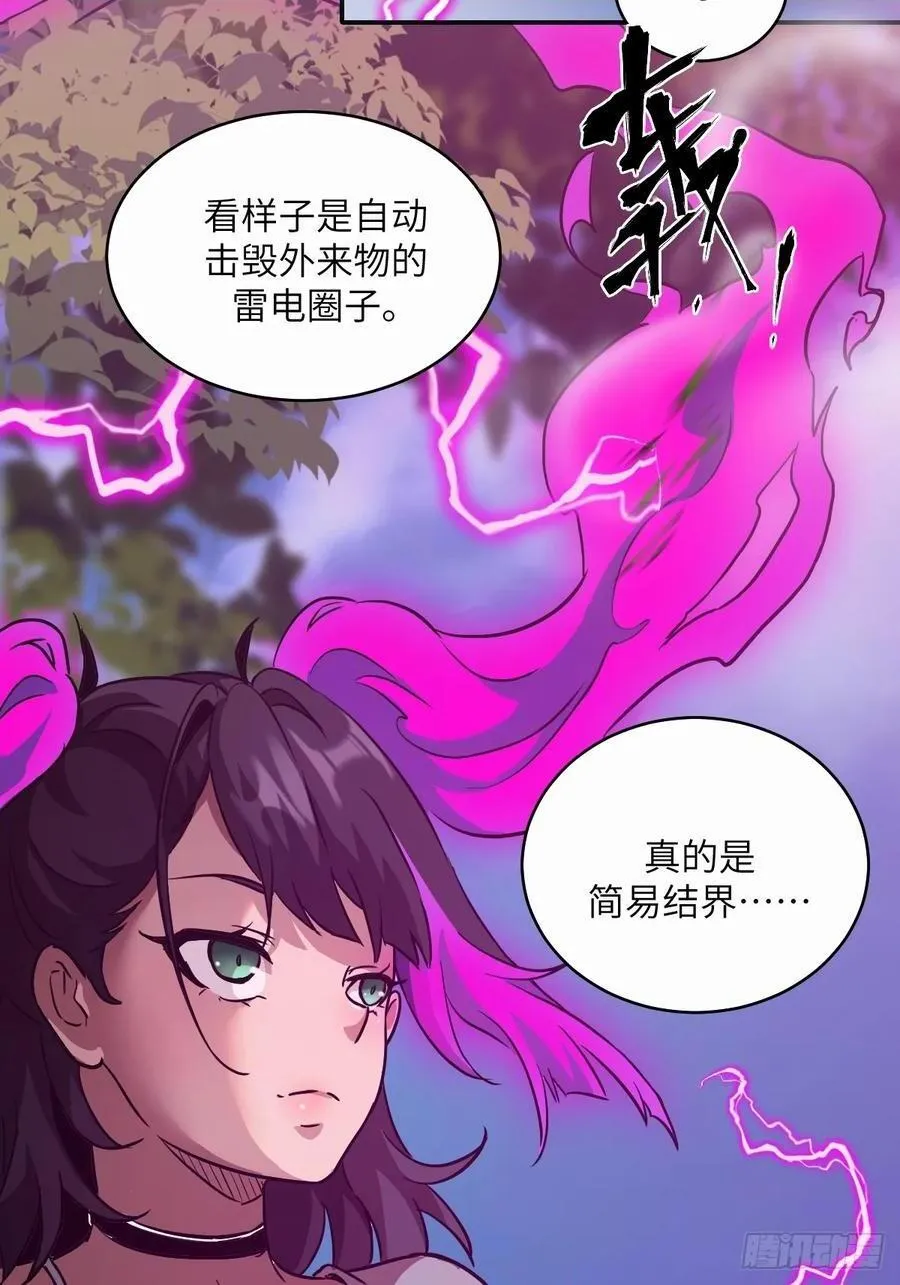 038 磁星 第2页