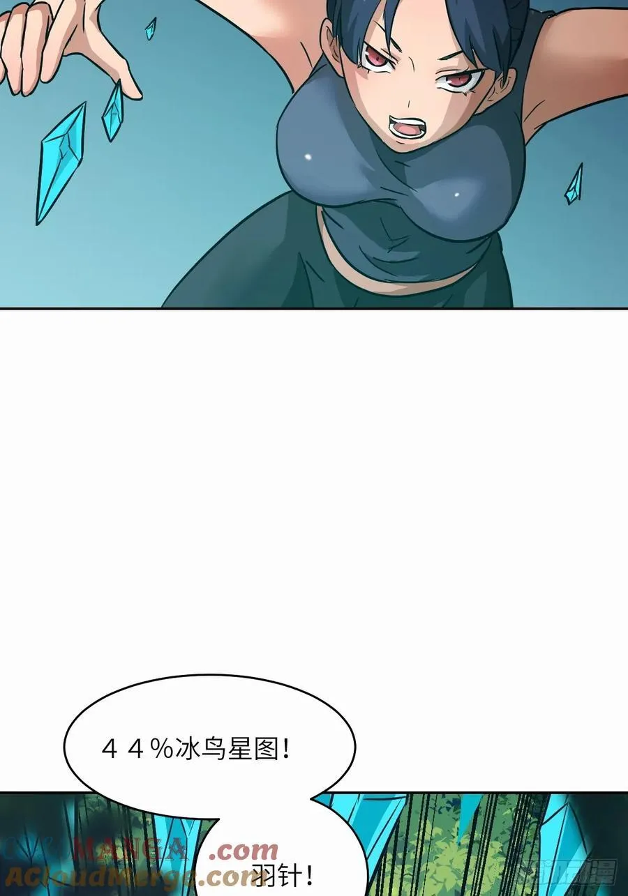 038 磁星 第4页