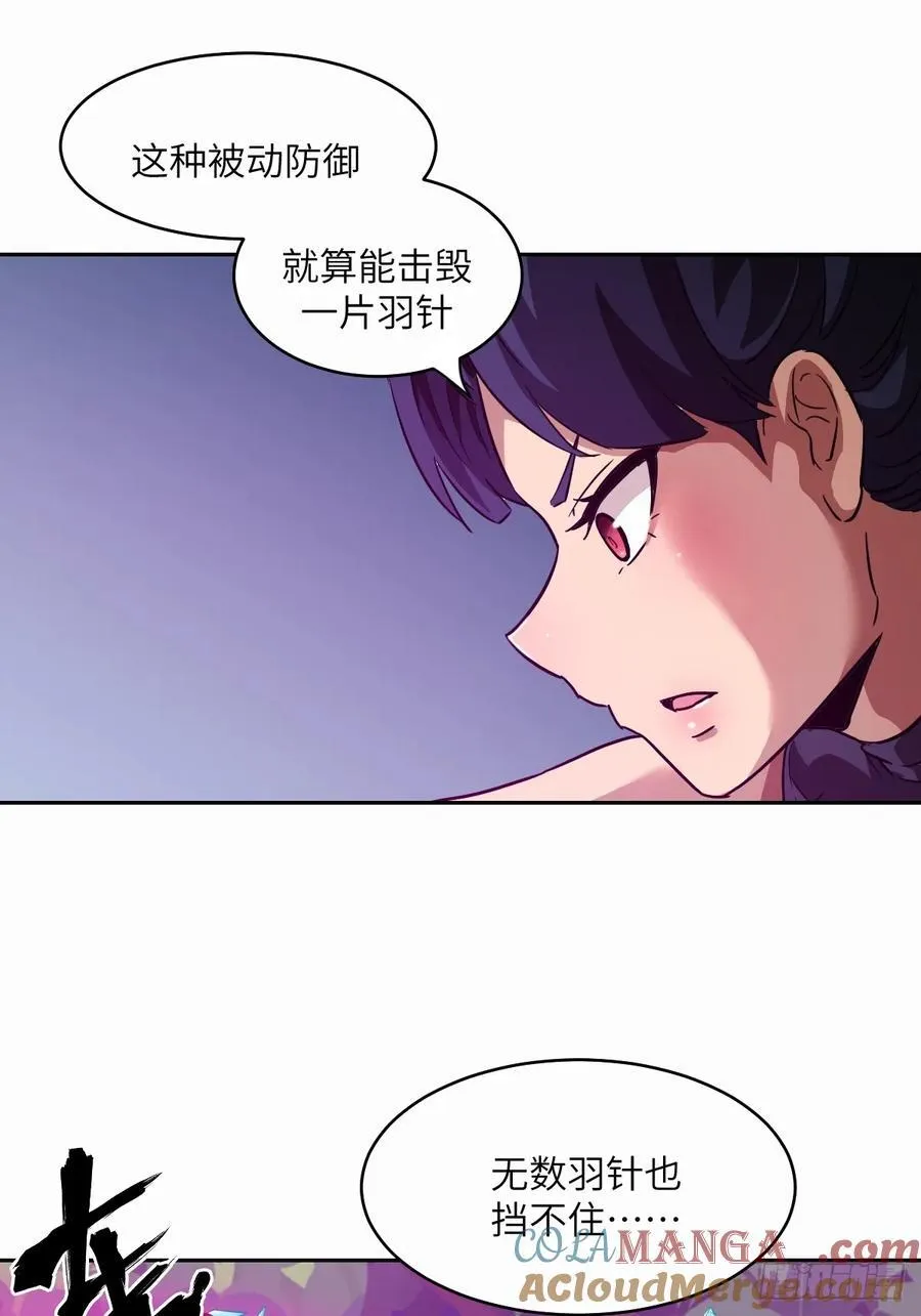 038 磁星 第7页