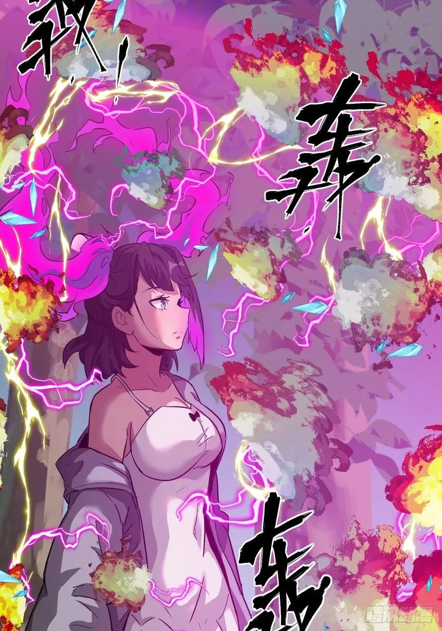 038 磁星 第8页