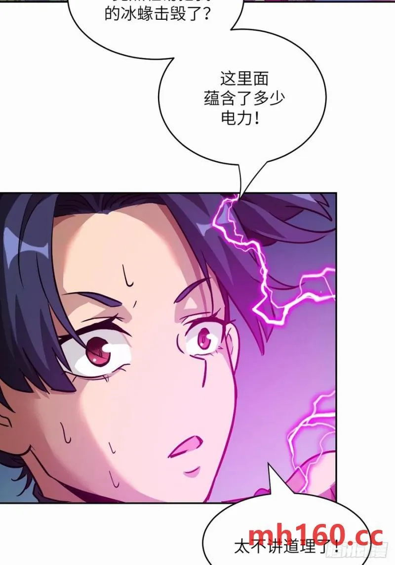 038 磁星 第15页